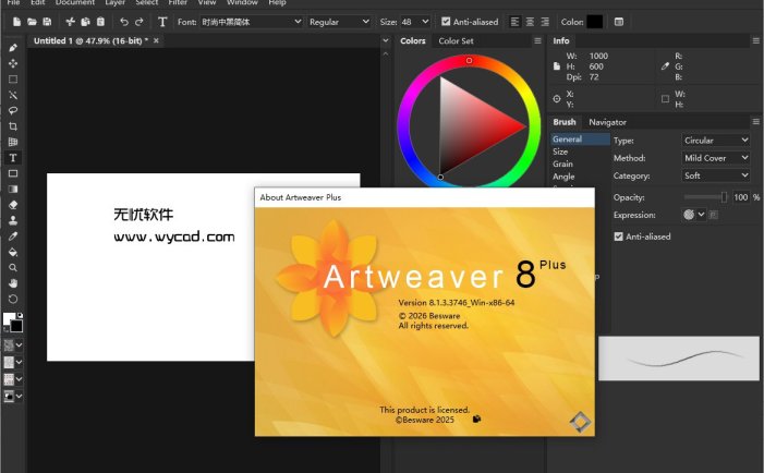 数字绘画软件 | Artweaver Plus v8.1.3.3746 绿色版