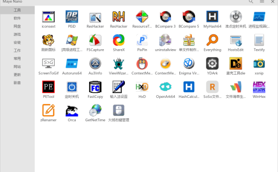 快速启动工具 | Maye Nano v1.1.2.260226 中文绿色版