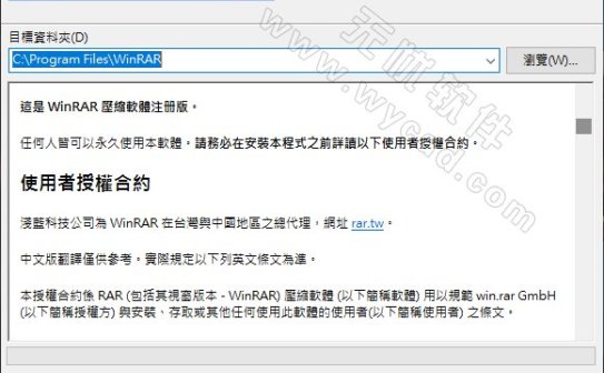 老牌压缩软件 | WinRAR v7.20 x64 简繁英注册版elchupacabra 特别版