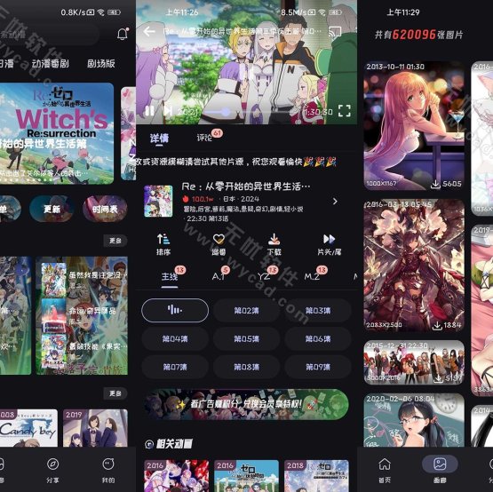 Mi动漫 v2.4.7 全网高清免费动漫追番,去广告纯净版