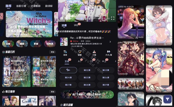 Mi动漫 v2.4.7 全网高清免费动漫追番，去广告纯净版