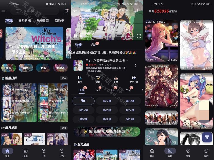 Mi动漫 v2.4.7 全网高清免费动漫追番，去广告纯净版