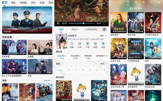 若惜追剧 v1.7.3 影视播放软件,可看爽文短剧,去广告纯净版