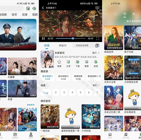 若惜追剧 v1.7.3 影视播放软件,可看爽文短剧,去广告纯净版