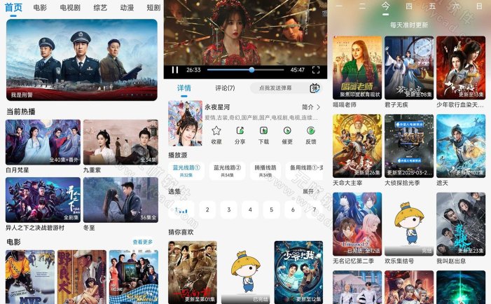 若惜追剧 v1.7.3 影视播放软件，可看爽文短剧，去广告纯净版