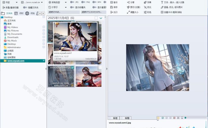 看图软件 | Ashampoo Photo Commander v19.0.4 精简安装版