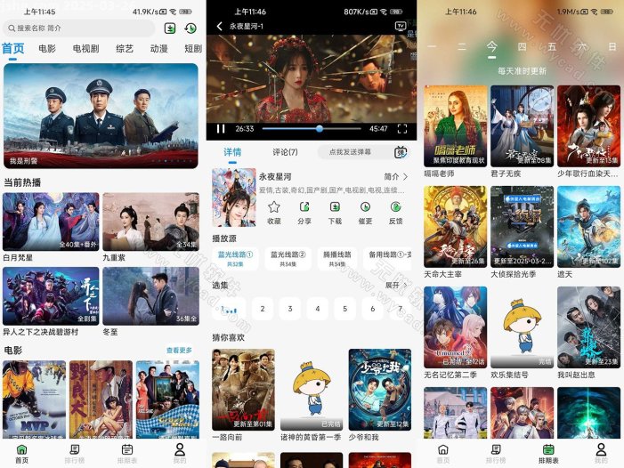 若惜追剧 v1.7.3 影视播放软件，可看爽文短剧，去广告纯净版