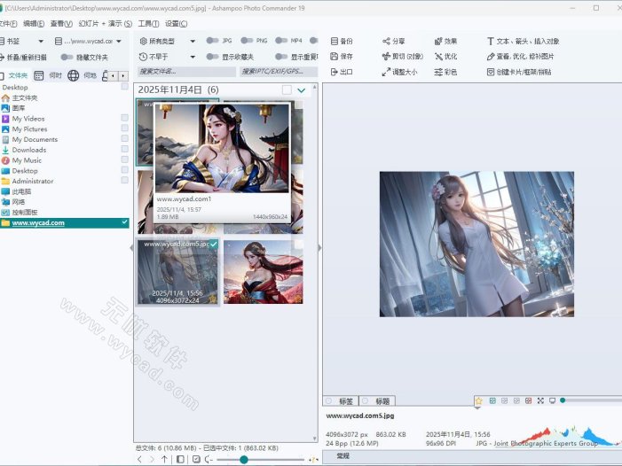 看图软件 | Ashampoo Photo Commander v19.0.4 精简安装版