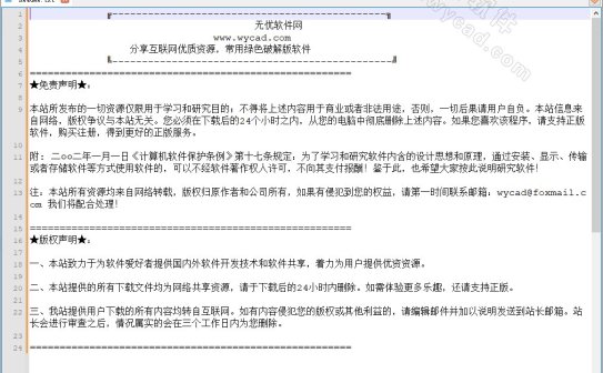 国产开源文本编辑器 | Notepad– v3.7.0 中文绿色版