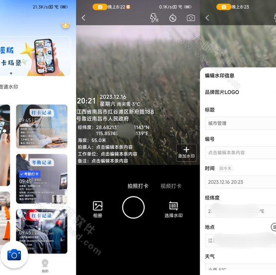 摸鱼水印相机-工作打卡摸鱼 v3.5.40 解锁VIP会员版