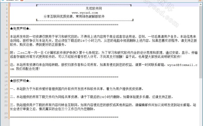 国产开源文本编辑器 | Notepad– v3.7.0 中文绿色版