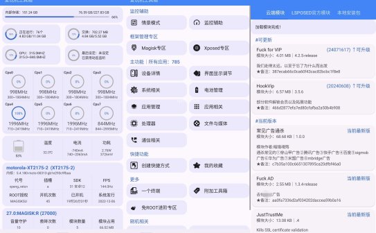 爱玩机工具箱-强大的手机玩机刷机模块工具箱 vS_22.1.0.6_260308
