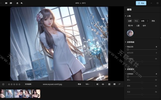 人像智能修饰软件 | Skylum Aperty v1.6.0.1544 中文绿色便携版