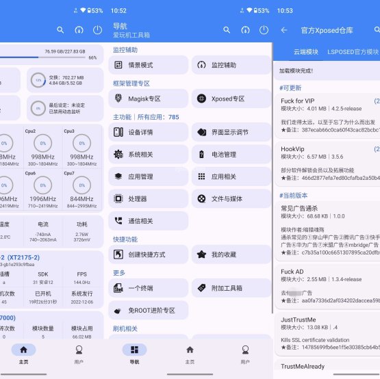 爱玩机工具箱-强大的手机玩机刷机模块工具箱 vS_22.1.0.6_260308