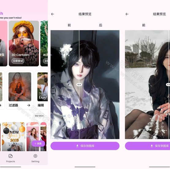 Photo Touch智能照片编辑拼图贴纸 v1.0.9.5 解锁高级版