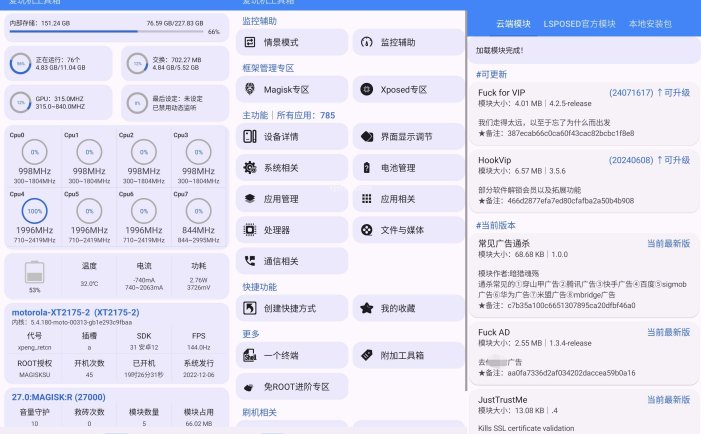 爱玩机工具箱-强大的手机玩机刷机模块工具箱 vS_22.1.0.6_260308