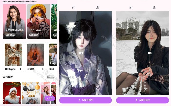 Photo Touch智能照片编辑拼图贴纸 v1.0.9.5 解锁高级版