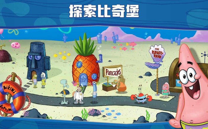 海绵宝宝：大闹蟹堡王