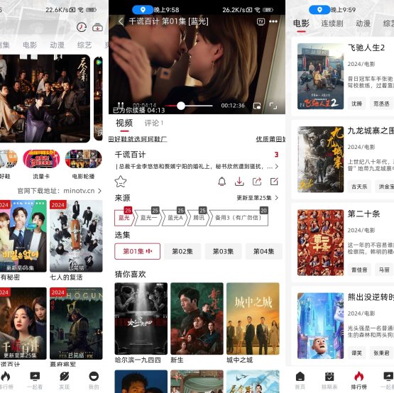 MINO 4K影视(零度影视)-资源丰富 v2.2.6 去广告纯净版修复版