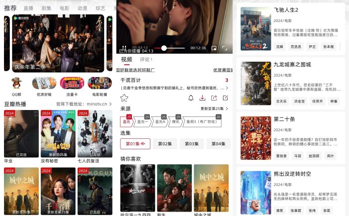 MINO 4K影视(零度影视)-资源丰富 v2.2.6 去广告纯净版修复版