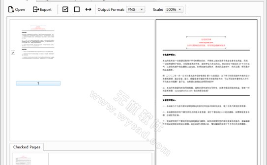 PDF转换工具 | TweakNow Snap2PDF v1.3.0 绿色便携版