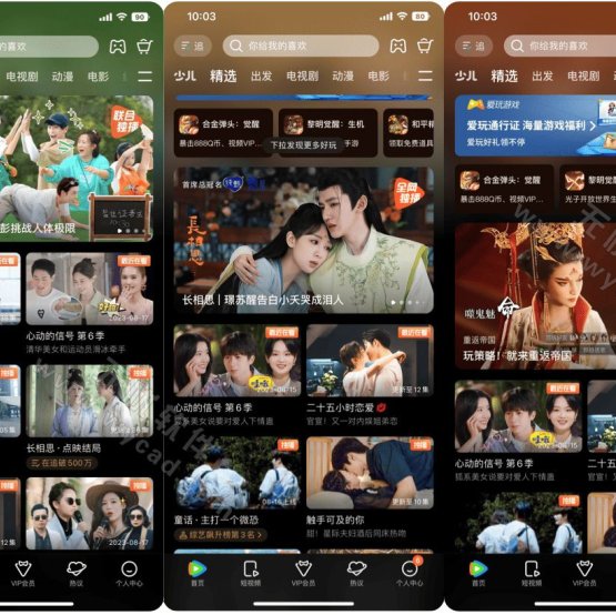 腾讯视频APP v9.03.20.31310 去广告去更新修改版