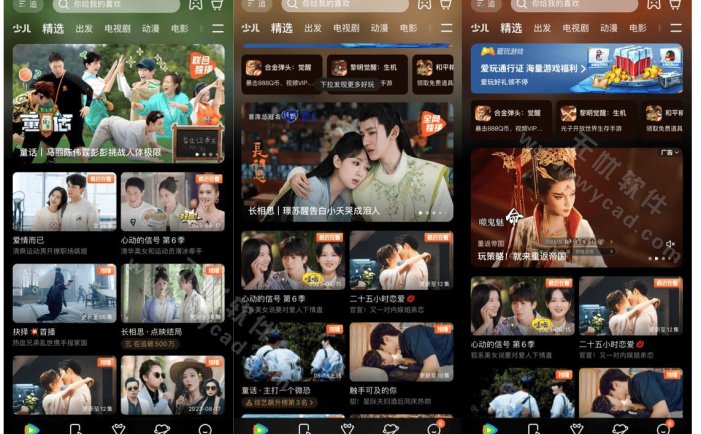 腾讯视频APP v9.03.20.31310 去广告去更新修改版