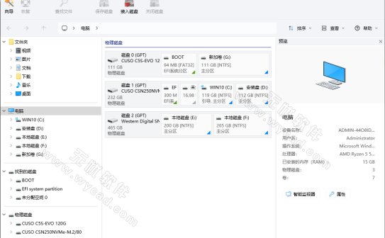 文件恢复软件 | Hetman Uneraser v7.2 中文绿色便携版