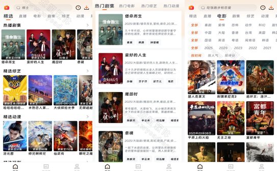 闪映剧场App免费影视追剧 v2.1.0 去广告纯净版