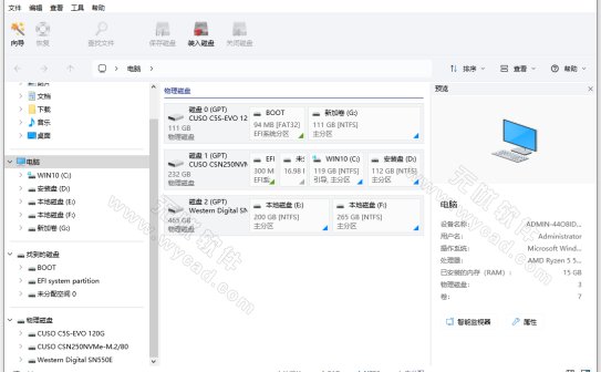 分区数据恢复工具 | Hetman Partition Recovery v5.2 中文绿色便携版