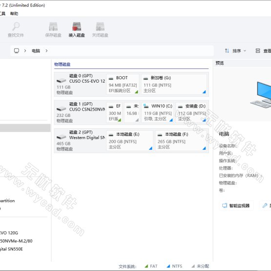 文件恢复软件 | Hetman Uneraser v7.2 中文绿色便携版