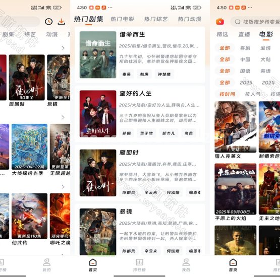 闪映剧场App免费影视追剧 v2.1.0 去广告纯净版