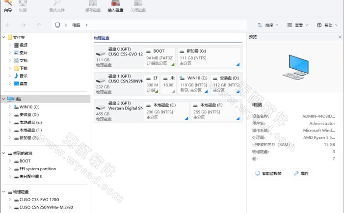 文件恢复软件 | Hetman Uneraser v7.2 中文绿色便携版