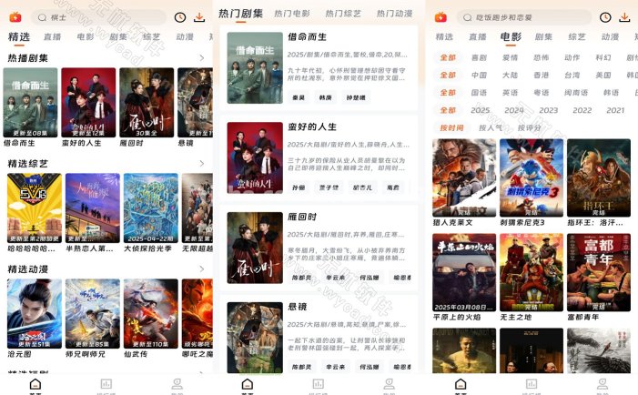 闪映剧场App免费影视追剧 v2.1.0 去广告纯净版