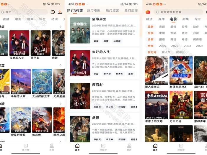 闪映剧场App免费影视追剧 v2.1.0 去广告纯净版