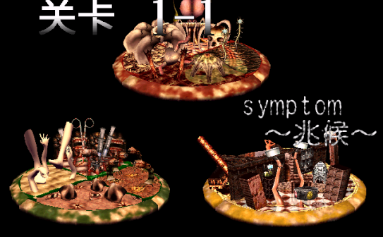 妄想的幻境【汉化 BY 狸克】