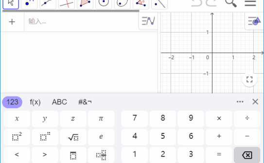 免费动态数学软件 | GeoGebra v6.0.920.0 中文绿色版