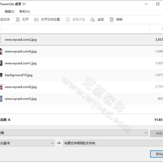 文档压缩工具 | NXPowerLite Desktop v11.0.1 中文绿色版