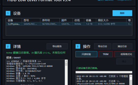 硬盘低格工具 | HDD Low Level Format Tool v5.6 中文汉化版