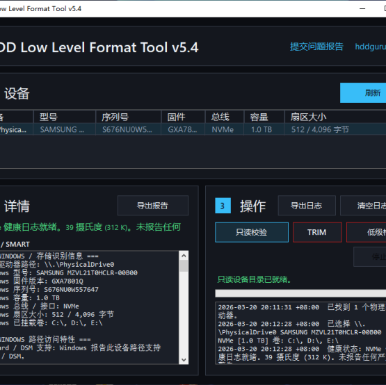 硬盘低格工具 | HDD Low Level Format Tool v5.6 中文汉化版