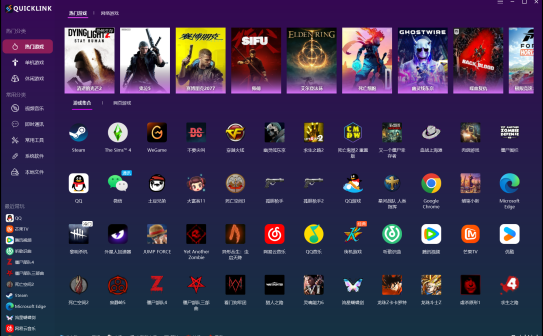 快速启动工具 | 图标启动器 QuickLink v3.15.4 中文绿色版