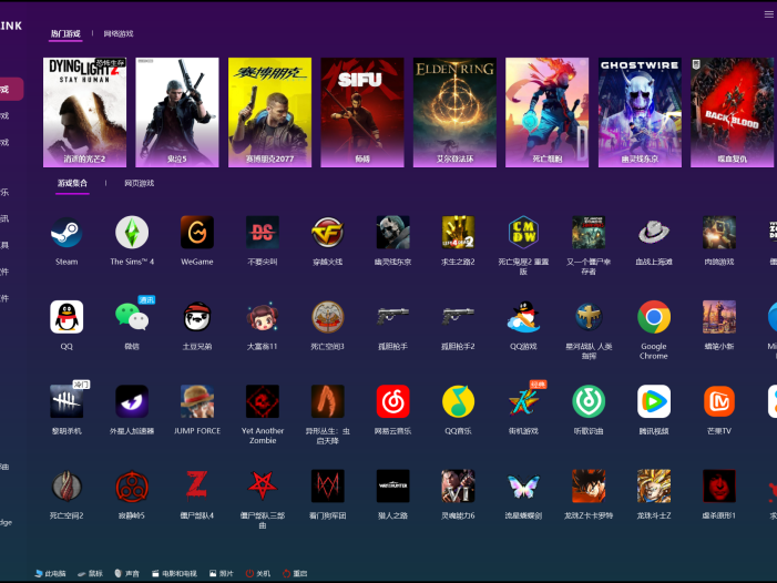 快速启动工具 | 图标启动器 QuickLink v3.15.4 中文绿色版