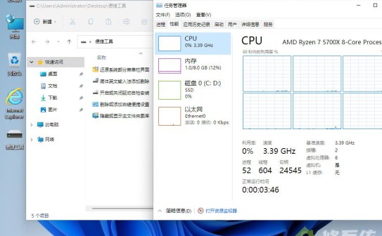 小修 Windows 11 专业工作站 22000.3260 游戏极限版 [1.43G](20260324)
