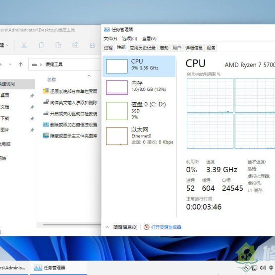 小修 Windows 11 专业工作站 22000.3260 游戏极限版 [1.43G](20260324)