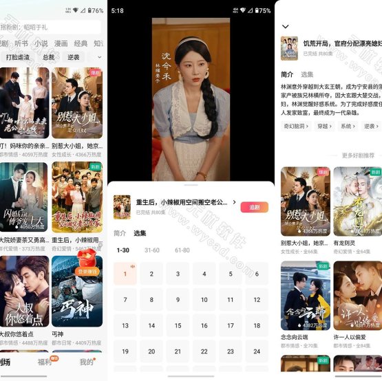 红果短剧-海量热门短剧 v7.1.3.32 解锁VIP会员版