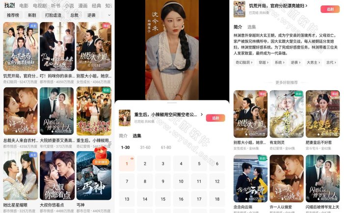 红果短剧-海量热门短剧 v7.1.3.32 解锁VIP会员版