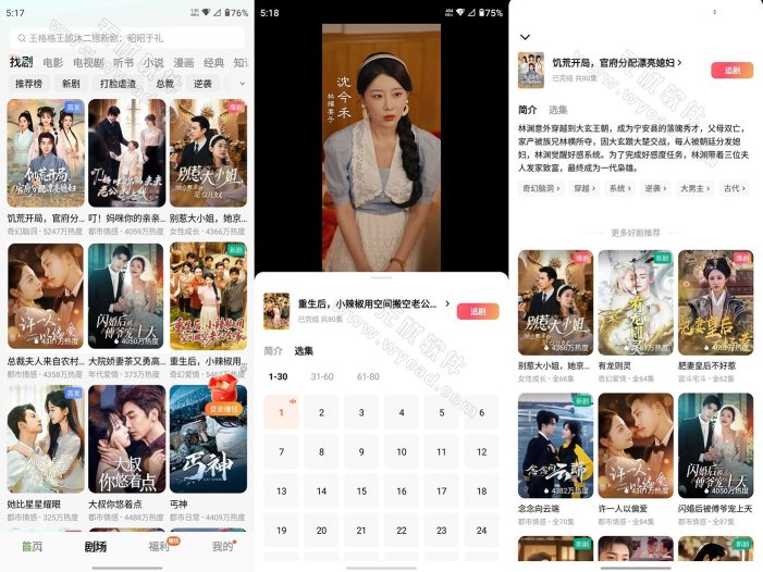 红果短剧-海量热门短剧 v7.1.3.32 解锁VIP会员版
