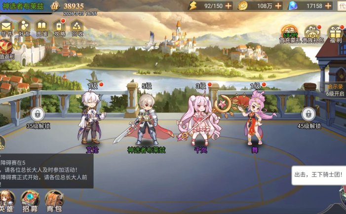 旅行骑士-解锁内购