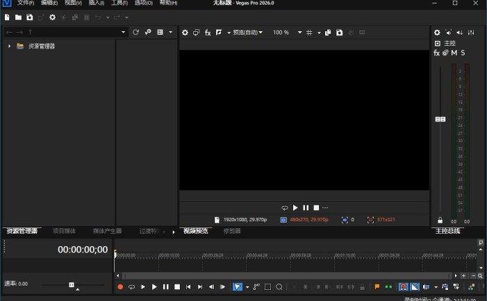 专业视频编辑软件 | Boris FX Vegas Pro 2026.0.0.66 中文破解版
