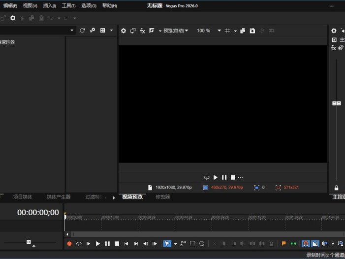 专业视频编辑软件 | Boris FX Vegas Pro 2026.0.0.66 中文破解版